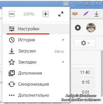 Създаване на рафтовете Yandex Browser