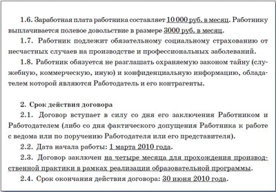 Практиката дойде на студент