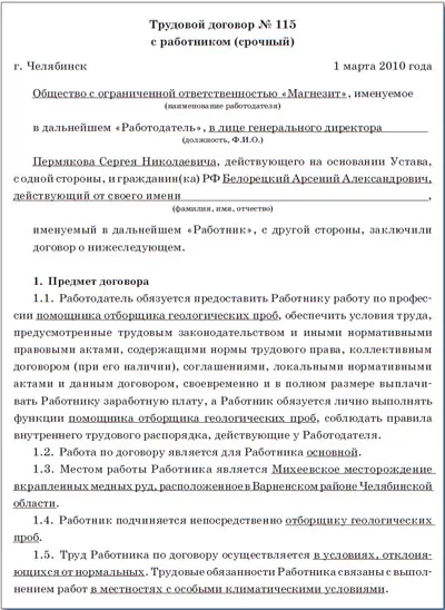 Практиката дойде на студент