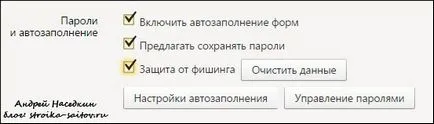 Създаване на рафтовете Yandex Browser