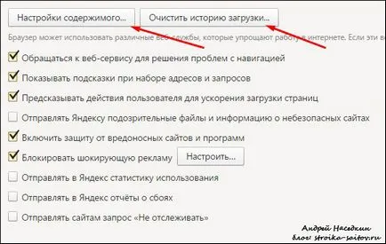 Създаване на рафтовете Yandex Browser