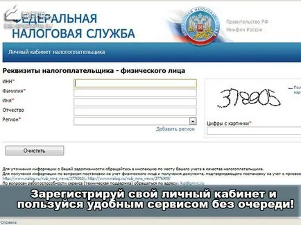 Данъчно Вид 2015-2016! Как мога да намеря просрочени данъчни задължения