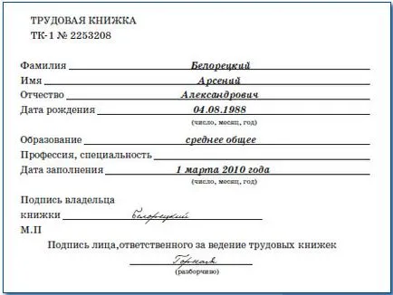 Практиката дойде на студент