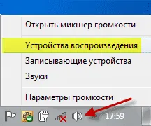 Звук не работи на компютъра какво да правя Звук не работи на компютъра какво да правя