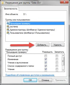 Ако нямате достъп до мрежов диск Windows 7 компютър за манекени