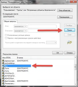 Ако нямате достъп до мрежов диск Windows 7 компютър за манекени