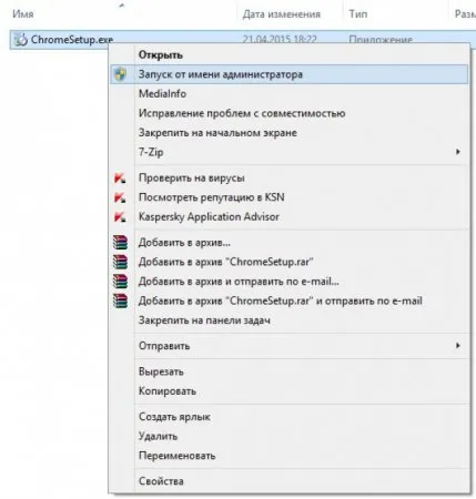 Не инсталирани за Google Chrome инструкции за решаване на проблема - интересно безплатен блог