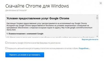 Не са инсталирани Google Chrome, все още не се инсталира Google Chrome, и вие не знаете (комплект) Не са инсталирани Google Chrome, все още не се инсталира Google Chrome, и вие не знаете