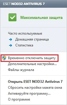 Обновяване на антивирусна NOD32