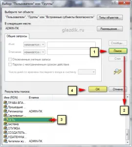 Споделянето на файлове по мрежата в Windows 7
