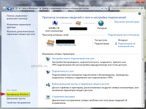 Споделянето на файлове по мрежата в Windows 7