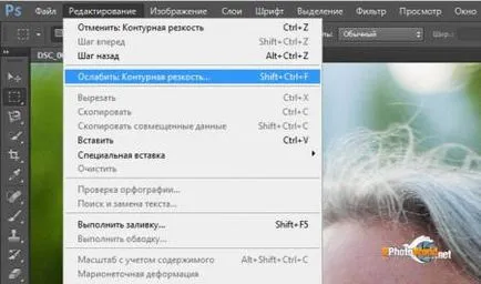 Обработка на изображения за заточване