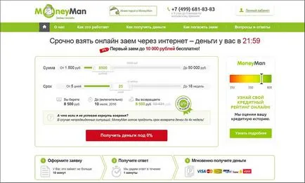 Ние трябва спешно да се вземат парите, когато те не трябва да се получи в огромни дългове