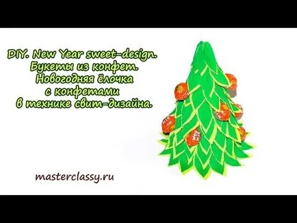 Нови творби в техниката от гофрирана хартия