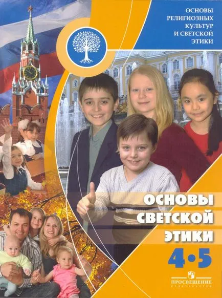 Дали училище необходимостта - светски етика