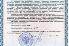 Hogyan készítsünk egy részét földtulajdon 2017 - örökölt, nem a tulajdonos, ha nincsenek dokumentumok (szárazföldi) Hogyan, hogy a föld egy részét a vagyon 2017-ben - örökölt, nem a tulajdonos, ha nincs dokumentum