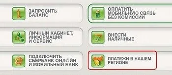 Hogyan bírság megfizetésére forgalmat a Takarékbank Terminal, ATM