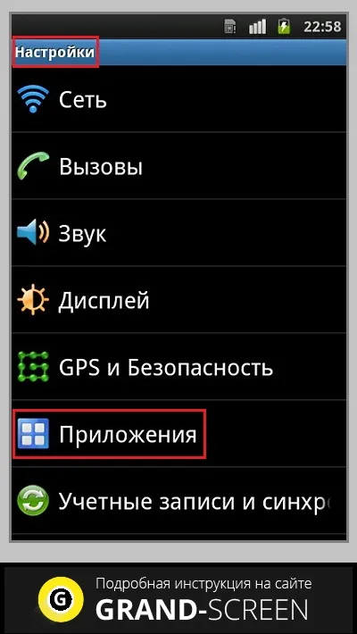 Hogyan blokkolja a rendszer memória android - tiszta felesleges törmeléket