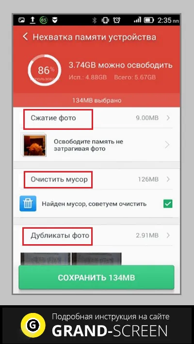 Hogyan blokkolja a rendszer memória android - tiszta felesleges törmeléket