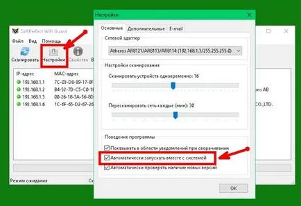Hogyan állapítható meg, aki ellopja a wifi (lopás) Hogyan állapítható meg, aki lop a wifi