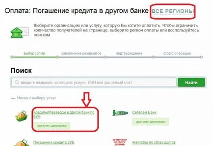 Hogyan lehet fizetni a jelzálog a takarékpénztár online teljes utasítást