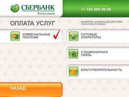 Hogyan fizetni közüzemi ATM-en keresztül Takarékpénztár kártya és készpénz
