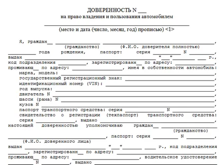 Hogyan lehet általános meghatalmazás az autó (forma, a modell)