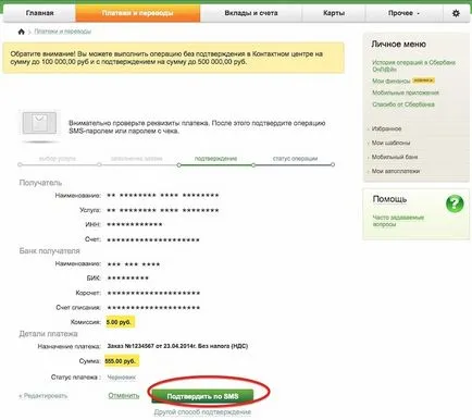 Hogyan fizetni Sberbank kártyát a számla - online áruház bélyegek