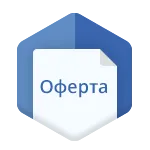 Оферта - какво е това с прости думи