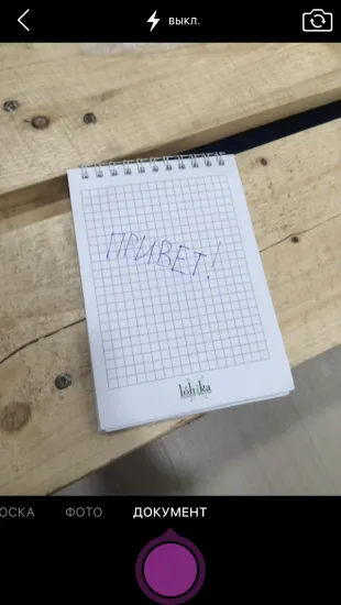 Преглед OneNote