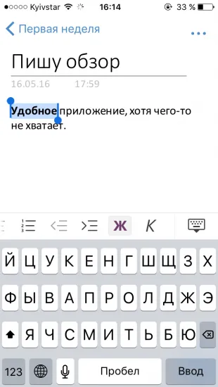Преглед OneNote