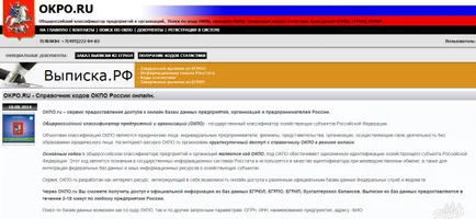 БУЛСТАТ организация дешифриране къде и как да получите кода, за да се намери (организация) БУЛСТАТ организация дешифриране къде и как да получите кода, за да намерите