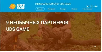 Заявление Преглед ревюта UDS игра, съвети