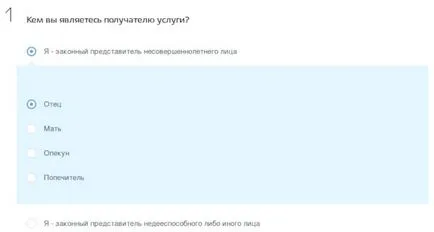 Оформяне на задгранични паспорти дете до 14 години, считано от обществените услуги