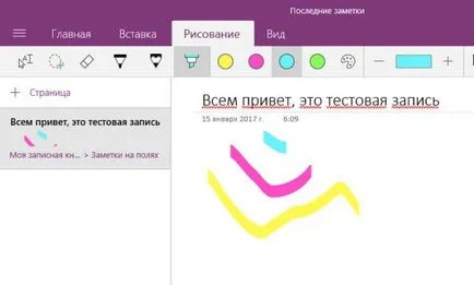 OneNote каква програма, grozza