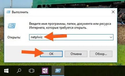 OneNote каква програма