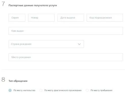 Оформяне на задгранични паспорти дете до 14 години, считано от обществените услуги