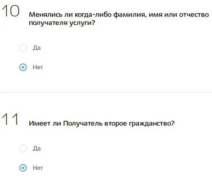 Оформяне на задгранични паспорти дете до 14 години, считано от обществените услуги