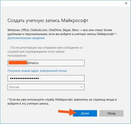 OneNote каква програма
