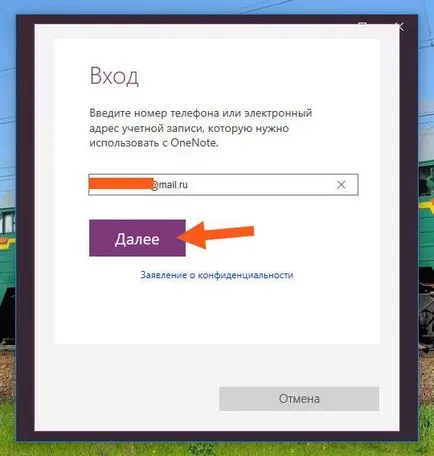 OneNote каква програма