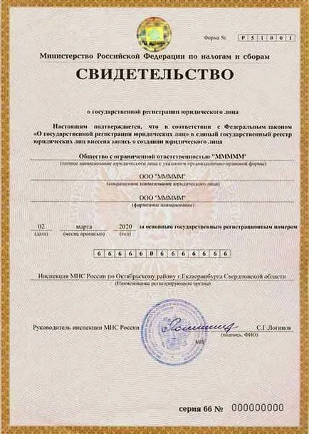 BIN дешифриране какво е, как да знам BIN организация