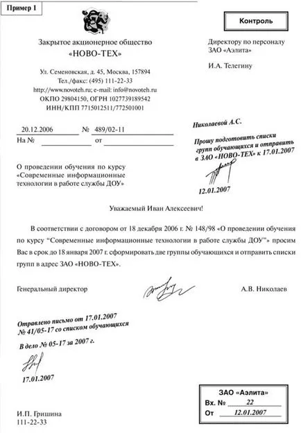 BIN дешифриране какво е, как да знам BIN организация