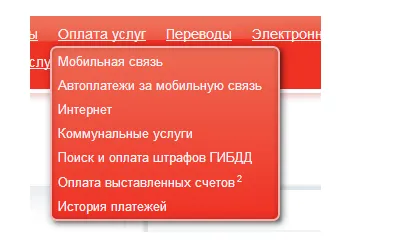 Плащането на данъци през Данъчна служба портал