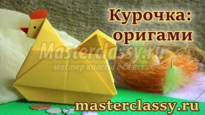 Оригами за начинаещи