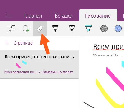 OneNote какво тази програма е и дали е необходимо