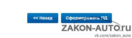 Обърнете транспорт данък върху колата чрез интернет през 2017 г.