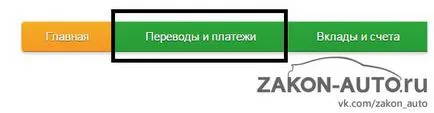 Обърнете транспорт данък върху колата чрез интернет през 2017 г.