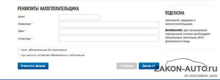Обърнете транспорт данък върху колата чрез интернет през 2017 г.