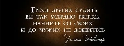 осъждане на хора