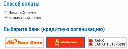 Плащането на данъци през Данъчна служба портал